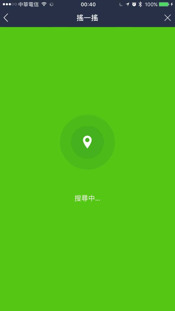 LINE 摇一摇行销手法
